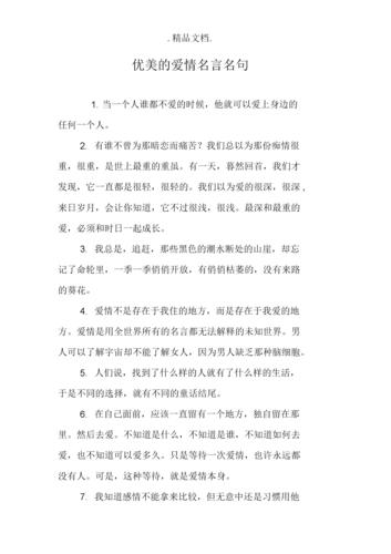 爱情的不公平说说（爱情不公平，一场无法掌控的游戏）