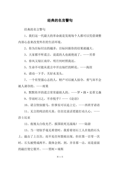 关于爱迪生的名言名人名言有什么（爱迪生的智慧与启示）