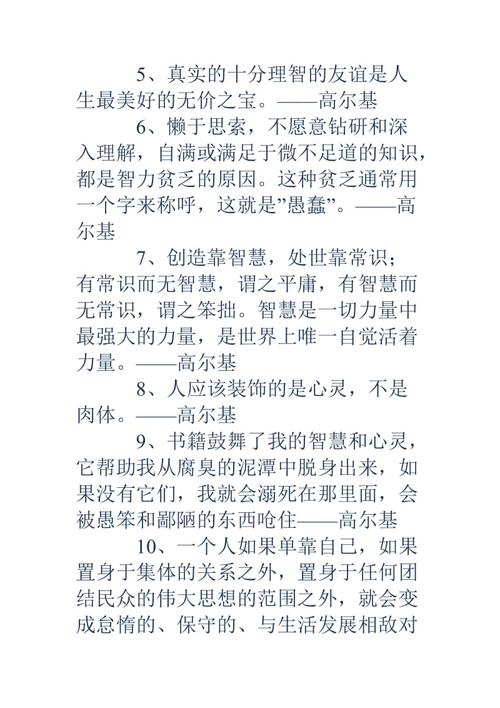 关于爱迪生的名言名人名言有什么（爱迪生的智慧与启示）