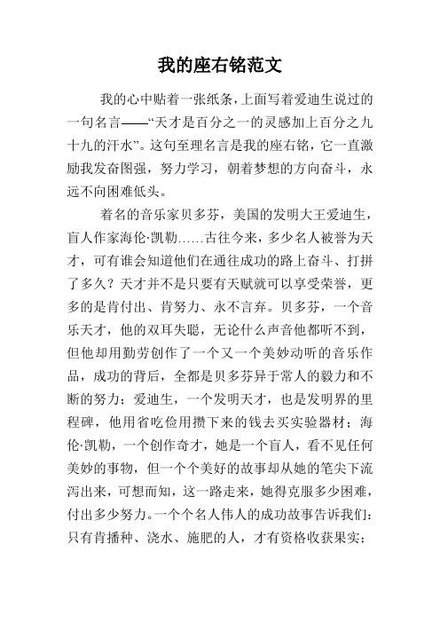 有关爱迪生名言名句的好句有哪些（用爱迪生的名言点亮生活）