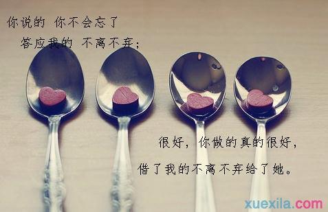 有关爱到什么时候伤感爱情的句子的短句（永恒的爱情，带来无尽的伤痛）