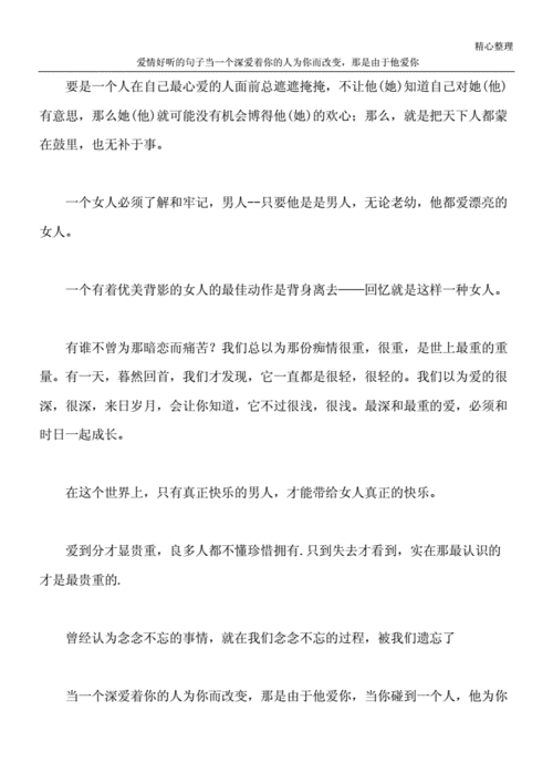 有关爱到什么时候伤感爱情的句子的短句（永恒的爱情，带来无尽的伤痛）