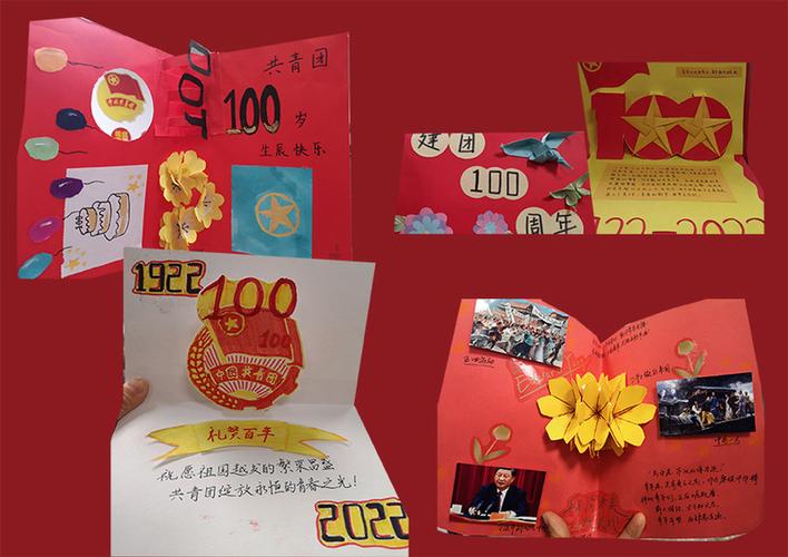 建团100周年祝福语（建团百年，铸造辉煌）