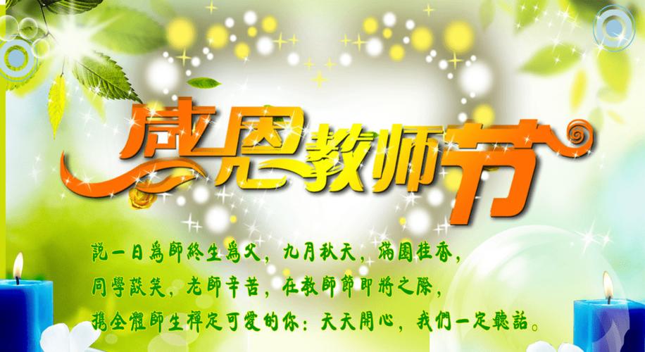 9月10日给老师的祝福语（致敬老师——9月10日送上祝福）