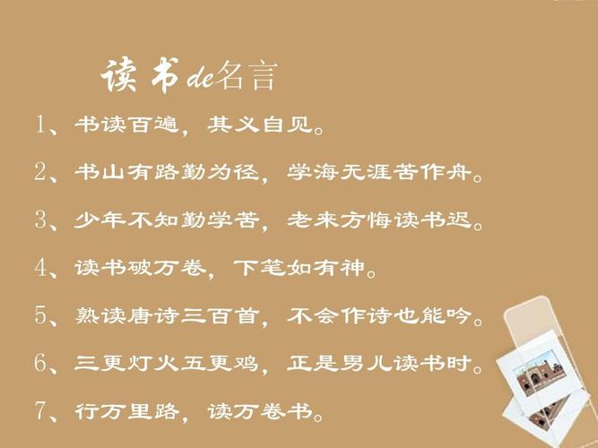 七年级名人名言经典语录（用名人名言点燃生活的意义）