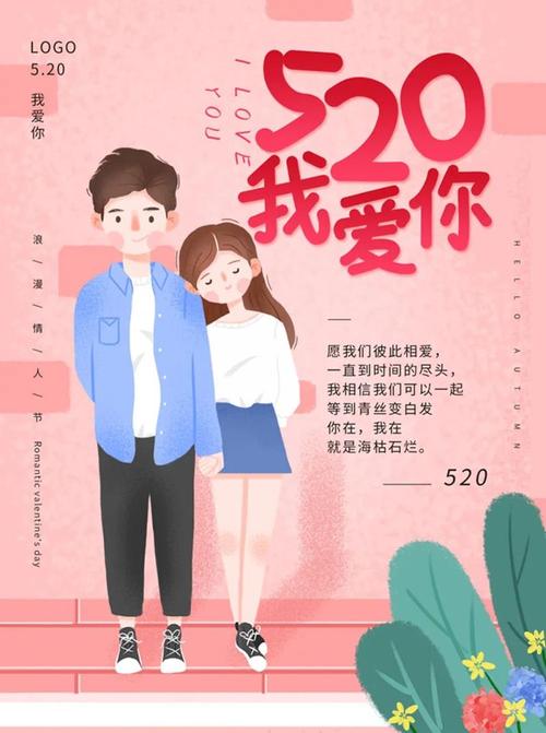 520表白浪漫的句子给女朋友（520情话赠爱人，甜蜜缠绵一整天）