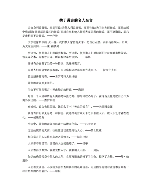 有关名言的警句10句（名言警句警醒人心，唯美短句温柔润心）