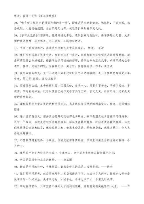 有关名言的警句10句（名言警句警醒人心，唯美短句温柔润心）