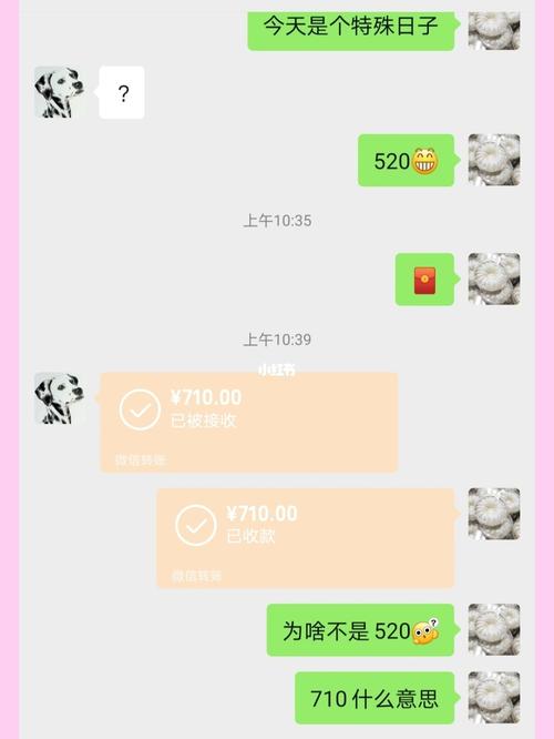 关于520收到老公红包的说说（情定520，幸福收红包）