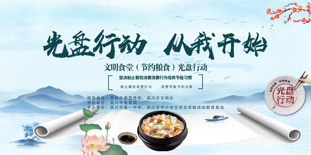 关于节约粮食的宣传语句（节约粮食，爱护家园）