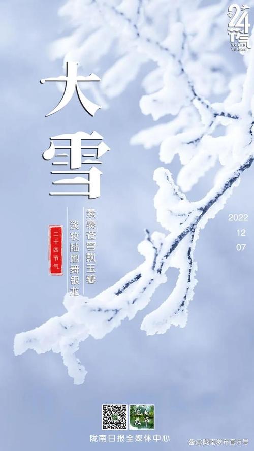 今日大雪节气唯美句子（大雪纷飞，万物皆美）