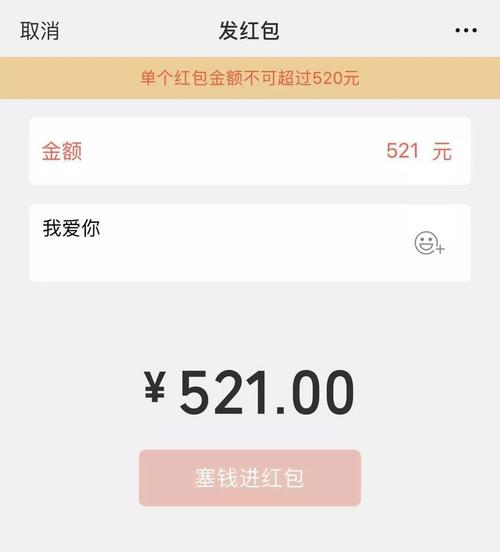 520收到老公红包了感动的句子（感谢520老公的红包，送上我的爱恋）