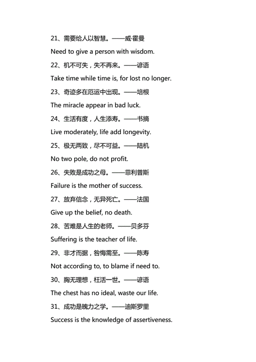 有关50条名人名言及名字的短句子（名言警句系列——50条名人名言及名字）