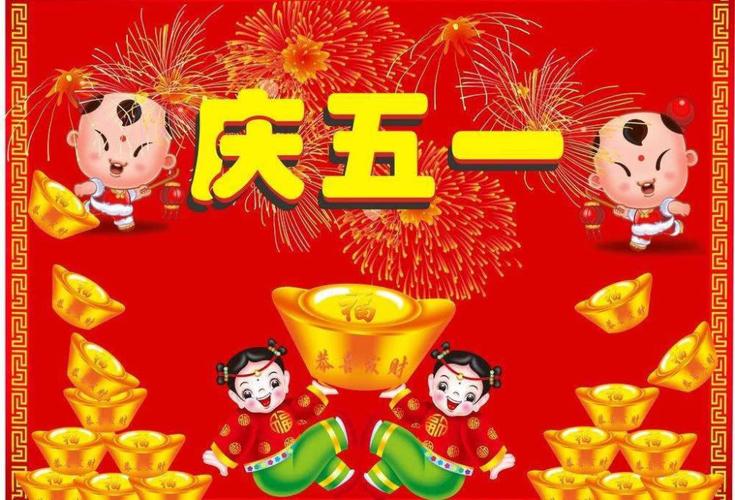 2021年五一劳动节祝福语经典句子（唯美短句传递感恩之心）