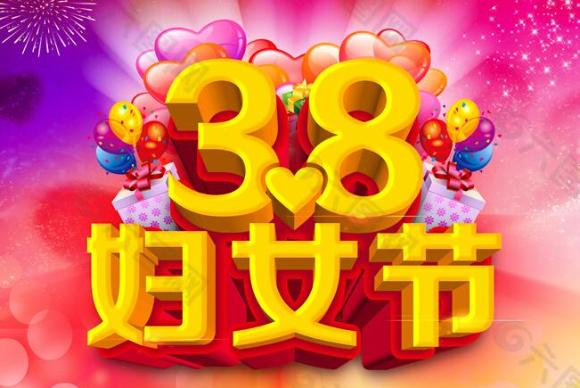 38妇女节祝福语大全 精选（致敬伟大女性，祝福38妇女节）