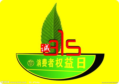 315消费者权益日句子（315，保障我们的消费权益）