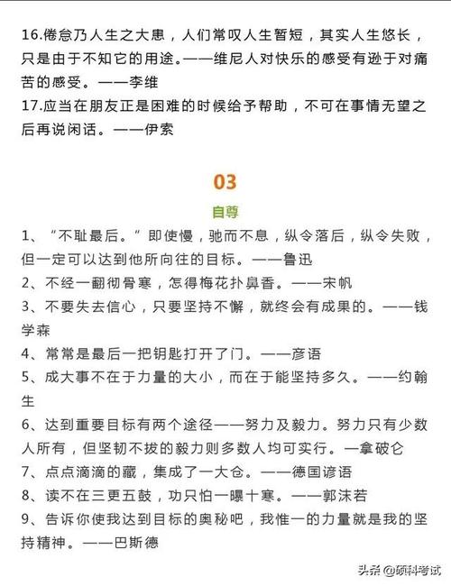 有关30句名言警句名人语录的好句子（名言警句）