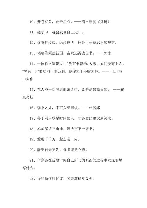 100句名言警句大全要短的（30句名言警句短一点的）