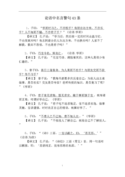 100句名言警句摘抄大全集（用短句传递深刻思想）