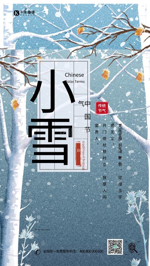 小雪节气养生语录（小雪养生祝福语短信）