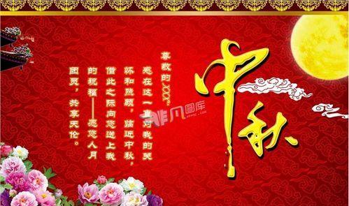 中秋节商会祝福语（与你一起度过这个温馨佳节）