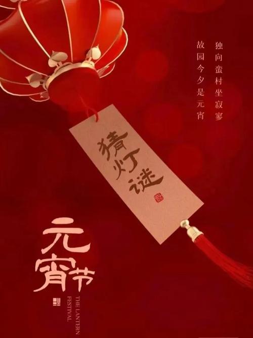 2021年元宵节祝福语简短创意（献上最美好的祝愿，幸福与您同在）