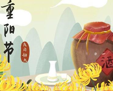 九九重阳节朋友圈祝福语（九九重阳，岁月静好）