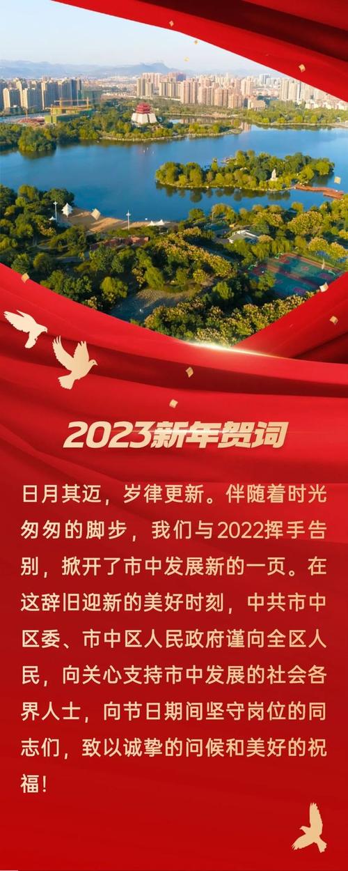 企业元旦贺词大全（欢庆2023，与您共享企业元旦贺词）