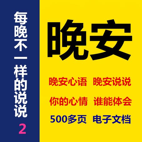 2020年晚安的说说（优美的晚安心语，温暖你的每个夜晚）