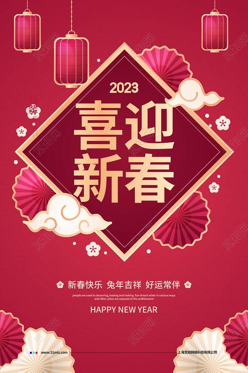 2021元旦活动标语（2023元旦活动惊喜不断，开启新年好运）