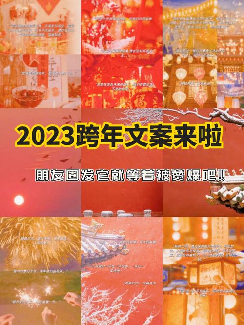 2022发朋友圈跨年语句（留下最珍贵的回忆）