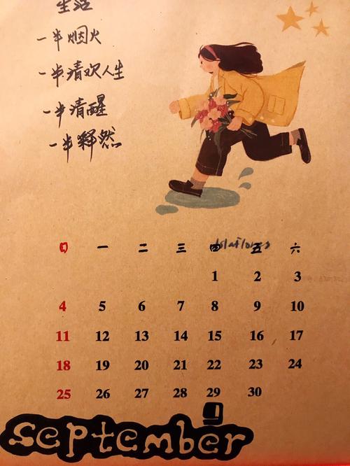 9月你好的句子短句唯美（用视频记录生活，分享感动和美好）