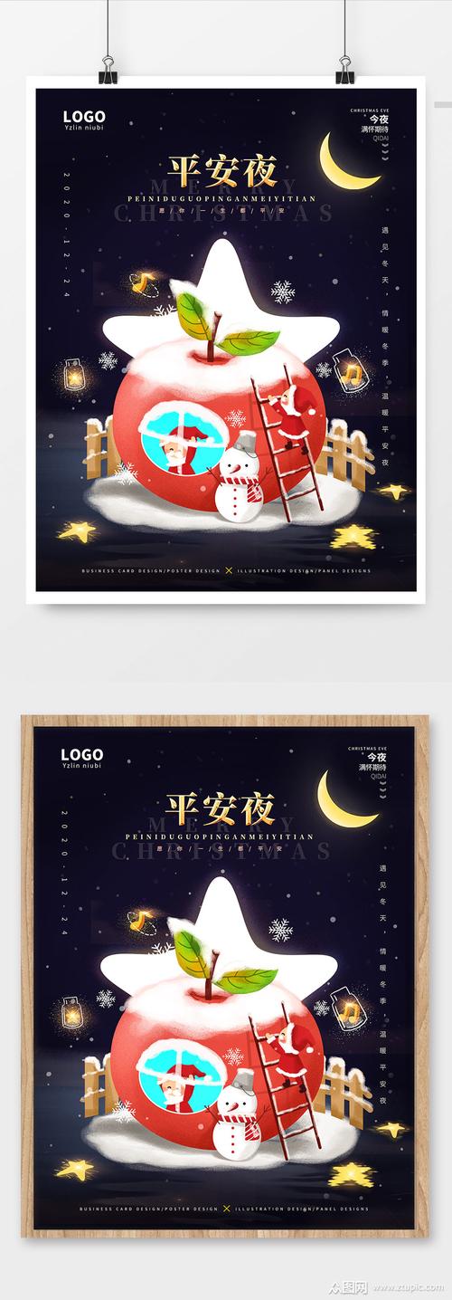 2020平安夜圣诞节祝福语大全暖心（璀璨星空，一句话祝福）