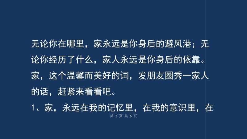 2028最后一个月的说说（《温暖岁末）