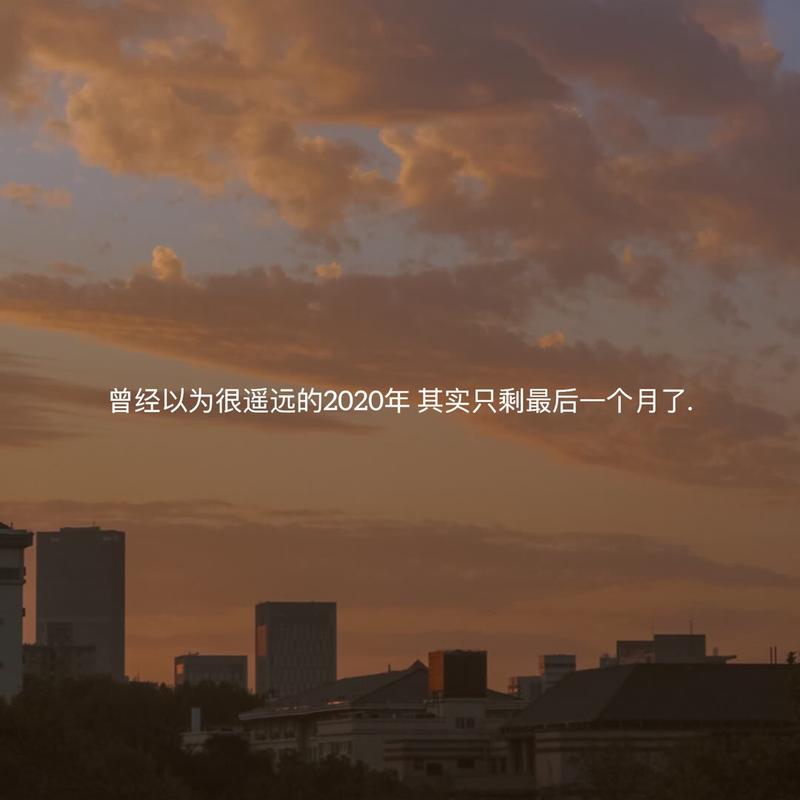 2020年最后一个月说说短句（2023最后一个月，留下心动的痕迹）