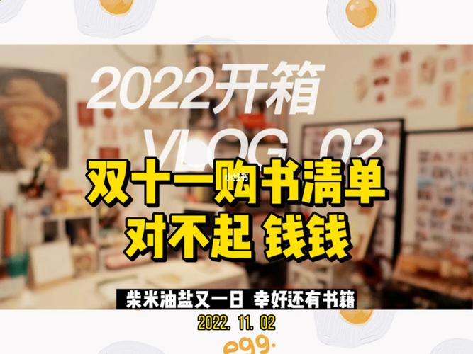 有关开展2023双十一活动宣传语好句的短句子（让爱与美好充满每一个角落）