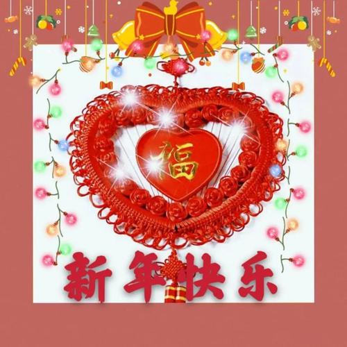 有关2023祝元旦节快乐的祝福语的句子有哪些（用唯美短句传递祝福，抒发新年情感）