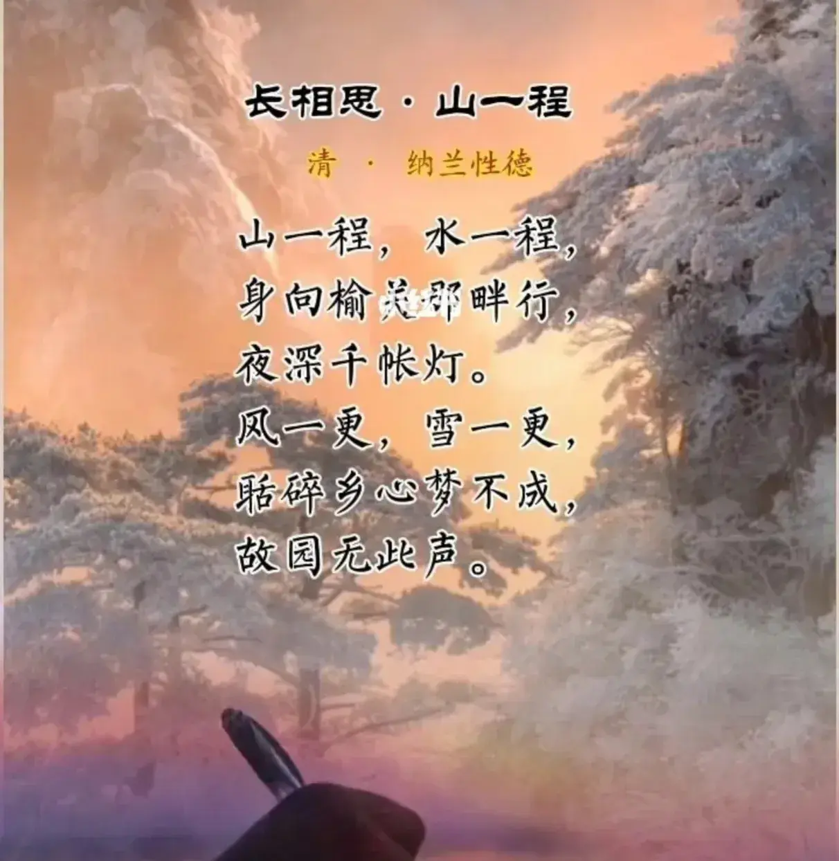 如无垠的星空，闪耀着爱的光芒（八首《长相思》）