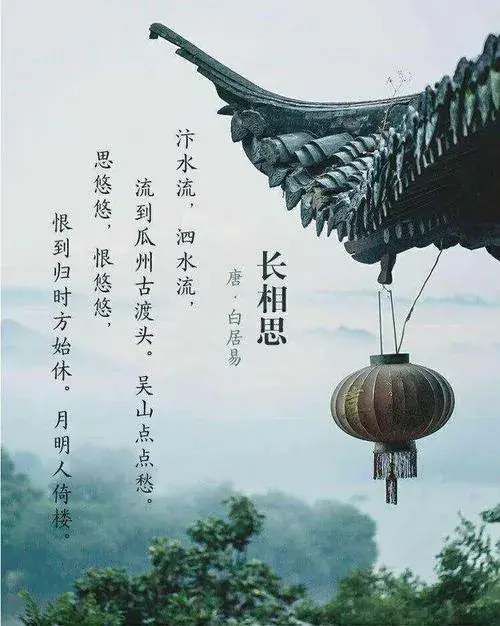 如无垠的星空，闪耀着爱的光芒（八首《长相思》）