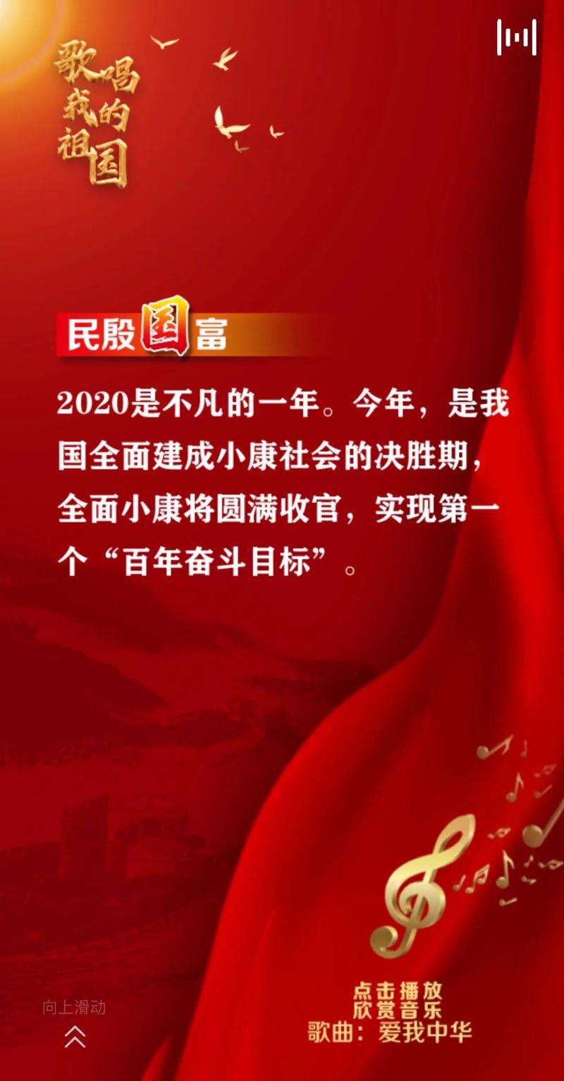 祝福2035祖国的句子（2023祝福祖国励志祝福语说说）