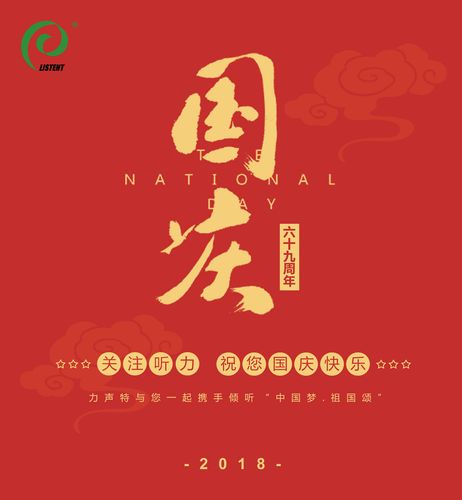 十一祝福国家的祝福语（繁花似锦，万国同庆——2023祝福十一国庆节）