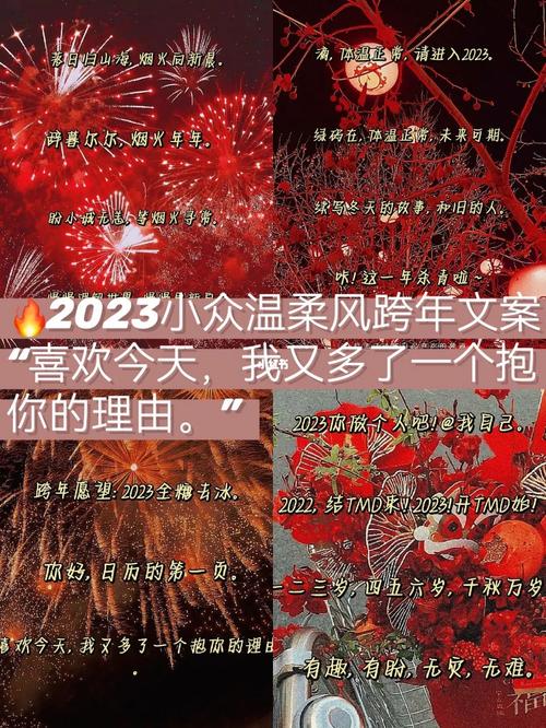 跨年朋友圈文案说说（迎接2023元旦，朋友圈里的美好短句）