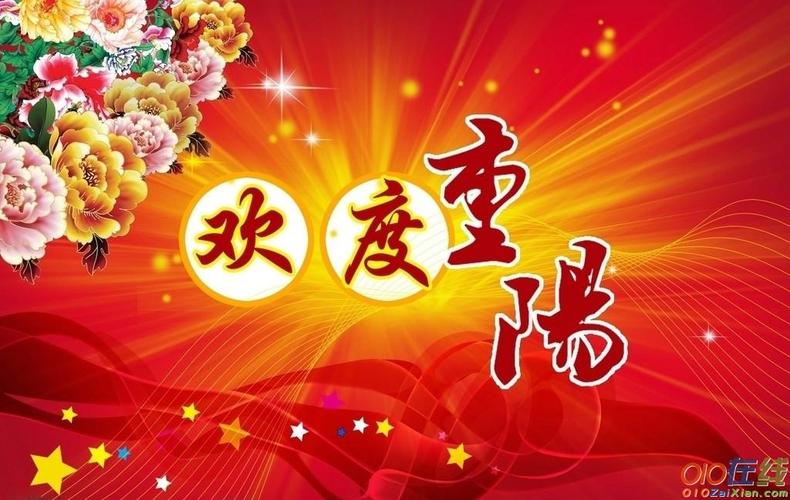 2020年重阳节祝福语（用唯美短句传递心意——2023重阳节祝福语）