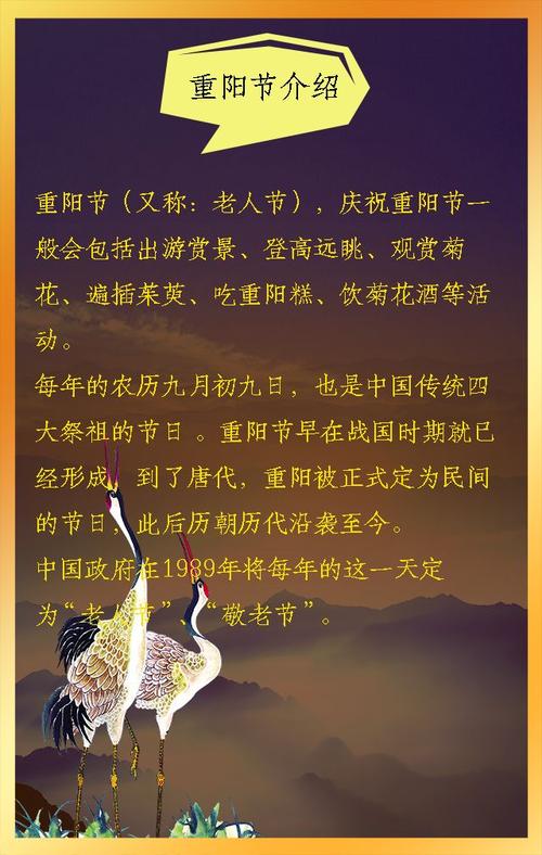 重阳节给长辈祝福语言（表达敬意和关爱，传承尊老敬老的传统文化）