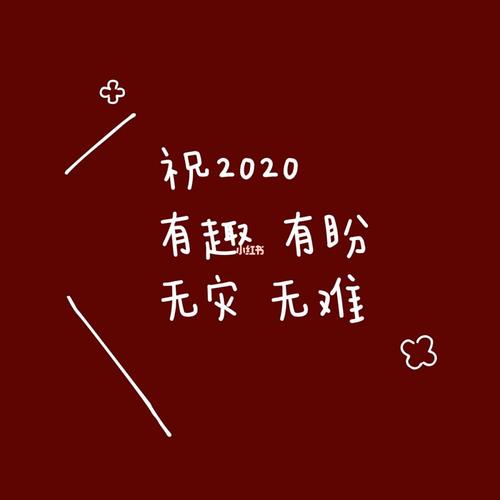 有关跨年祝福好句的句子摘抄（跨越时间的祝福——2023跨年祝福语）