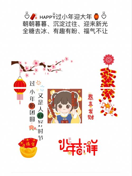 跨小年祝福语（跨小年祝福：唯美短句精选）