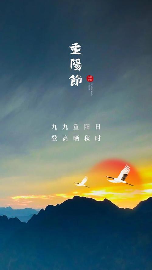 重阳节祝福语2021（金秋九月，思念家人情深）