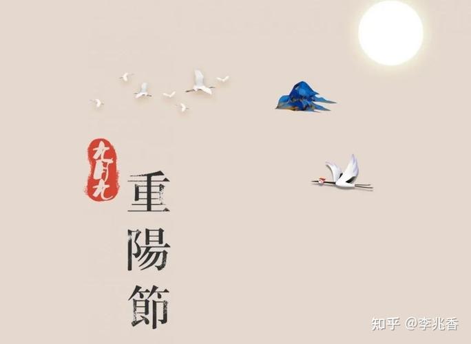 2021年重阳节的祝福语（2023重阳节经典祝福语说说）