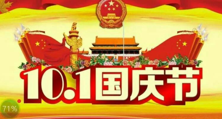 2020中秋遇上国庆祝福语（用心祝福庆国庆，共赏月圆中秋）