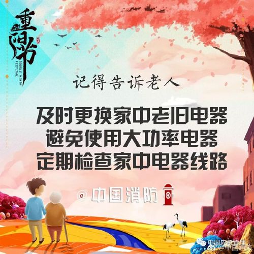 关于重阳节的说说大全（重阳节，与时光共舞）